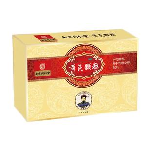 乐家老铺黄芪颗粒南京同仁堂官方慢性肾炎子宫脱垂中气不足补气