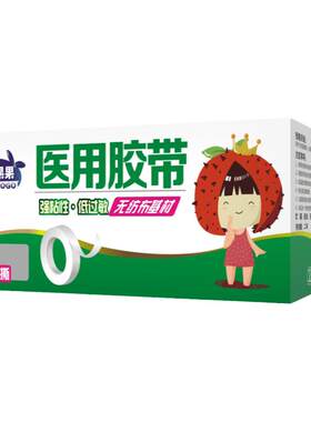 贝塔果果医用胶带可手撕透气低敏