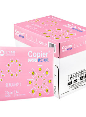 拷贝可乐70g80gA4复印纸5箱实惠