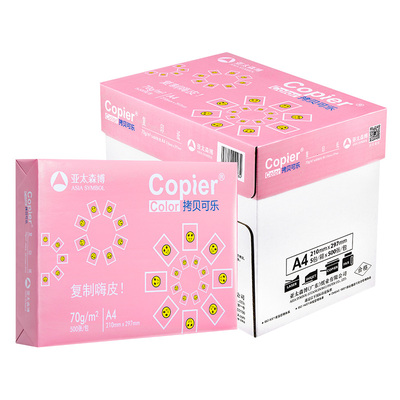拷贝可乐70g80gA4复印纸5箱实惠