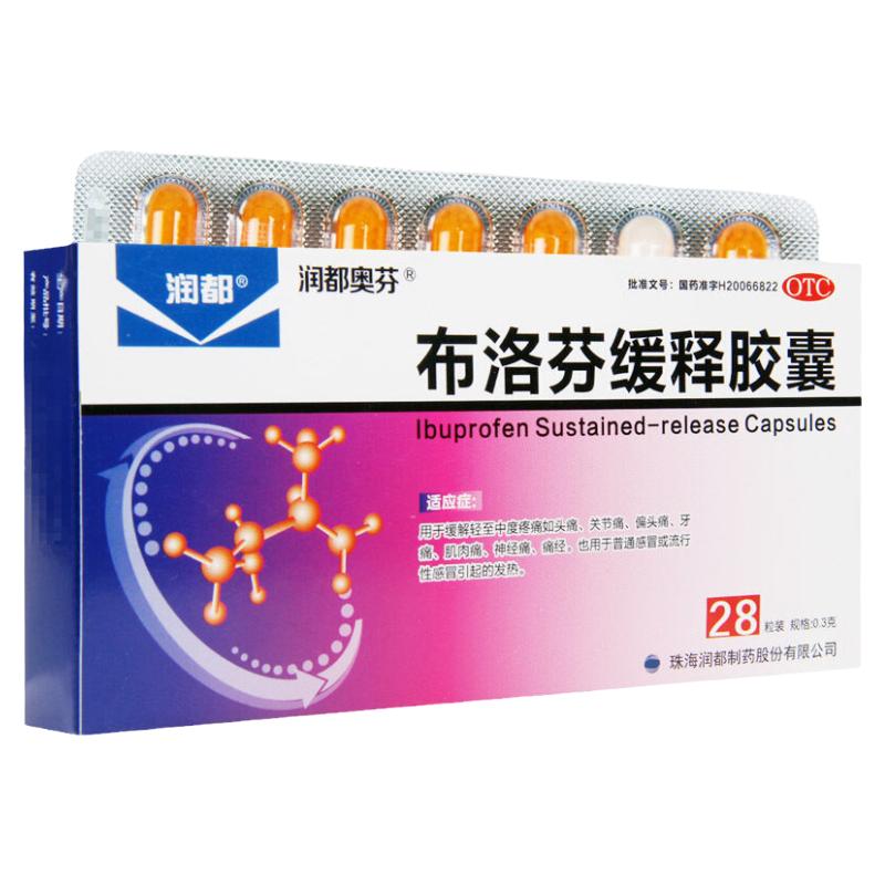 润都奥芬 布洛芬缓释胶囊 28粒/盒
