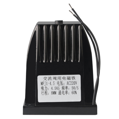 交流阀用电磁铁MFJ1-3kg吸力7mm