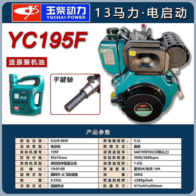 玉柴风冷单缸柴油机186f192F风冷启动动力机柴油切割机电马路