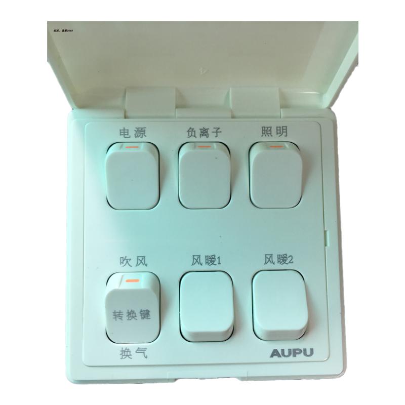 正品AUPU奥普浴霸六联6开开关520ABCD 1520A 1320A 824通用负离子