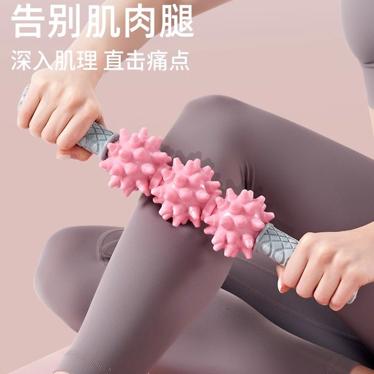 狼牙棒滚腿深度按摩滚轴琅琊棒筋膜棒肌肉放松器滚轮小腿瘦腿神器
