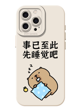 适用事已至此先吃饭吧手机壳搞怪