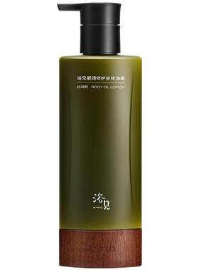 【重磅新品】浴见凉感修护身体油霜保湿舒缓褪红留香身体乳清爽