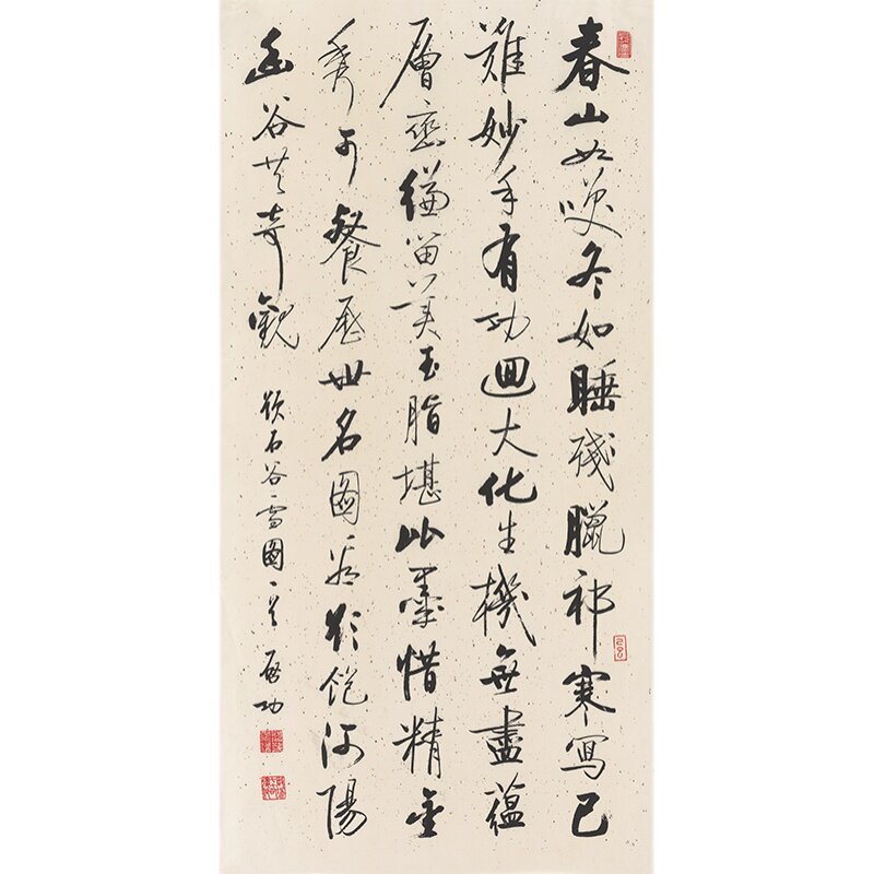 启功书法条幅字画真迹中堂装裱