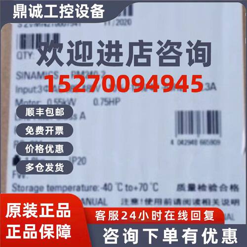 议价6SL32101PE118AL1西门子G120功率模块PM240-2 6SL3210-1PE12-
