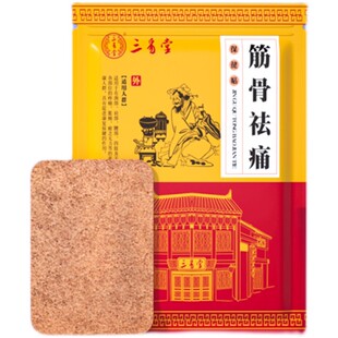 【U先试用】三豸堂筋骨祛痛贴颈椎病缓解肌肉疲乏酸疼舒缓贴5袋