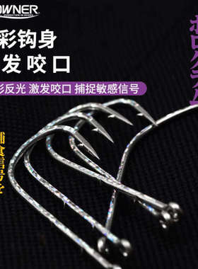 OWNER欧纳16624太刀鱼管付炫彩长柄双背倒刺海钓船钓银次郎带鱼钩