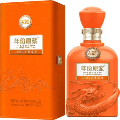 古井贡500ml*2浓香白酒虎年生肖