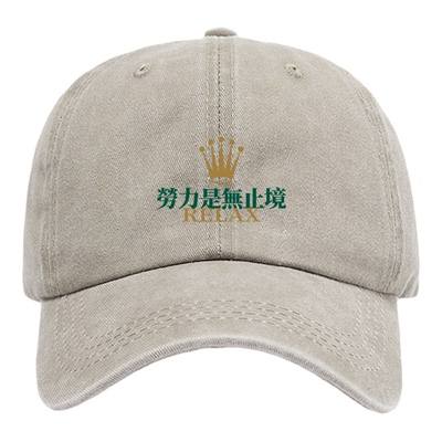 劳力是无止境陈奕迅Eason陀飞轮粤语梗棉棒球帽子水洗鸭舌帽软顶