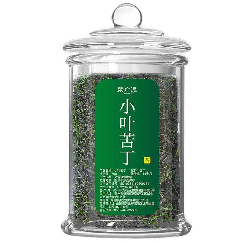 苦丁茶正品贵州余庆小叶苦丁茶青山绿水2023新茶嫩芽官方旗舰店