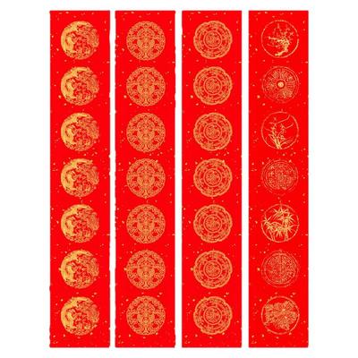 【买2送1带横批配福字】空白对联