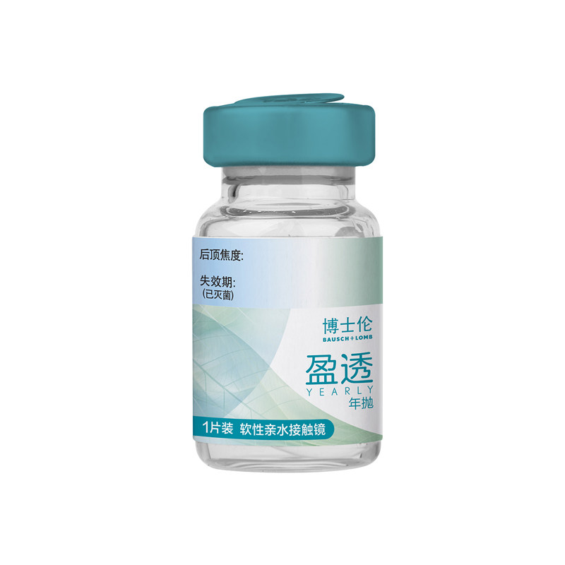 博士伦盈透年抛1片装盒近视隐形眼镜高度数透明片男女官方正品