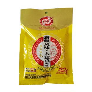拍1份发3袋四川友联新疆风味大盘鸡调料山西运城人爱吃的味道香辣