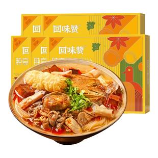 【升级版】回味赞鸭血粉丝汤正宗南京特产老鸭粉汤丝加鸭胗肫享版