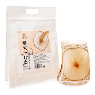 杏林草堂雪梨干片独立小包装水果干零食水果茶包孕妇女生泡水喝的