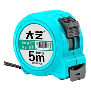 大艺防摔耐磨加厚高精度钢卷尺5米7.5米10米极小精准工地家用卷尺