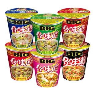 日清合味道BIG大杯面整箱赤豚骨浓汤海鲜猪骨泡面夜宵速食方便面