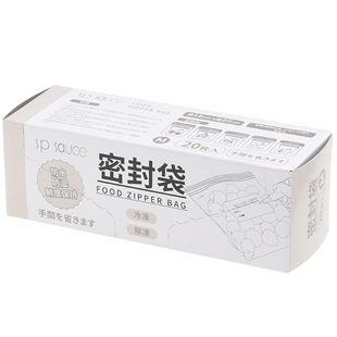 日本密实袋食品袋冰箱保鲜袋家用经济自封袋包装密封塑料收纳袋子