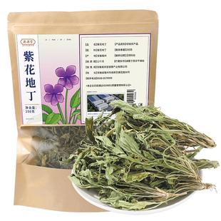 野生紫花地丁正品中草药材250g克新货犁头草地丁草地丁茶泡茶水喝