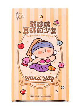 戴珍珠耳环少女香片盲袋持久留香