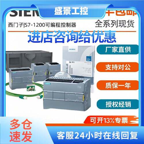 议价西门子CM1241通讯模块6ES7241-1CH32-AH32-30/6ES7278-4BD32-