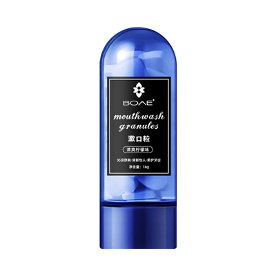 益生菌固体牙膏片咀嚼漱口粒
