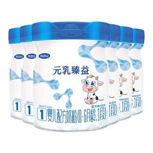 【买6发12】完达山元乳臻益1段800g*6罐新生儿0-6个月婴儿奶粉