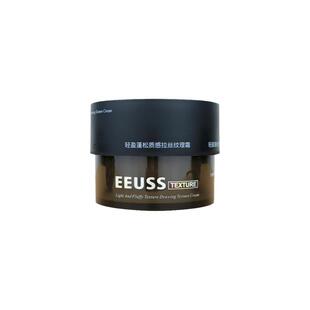 EEUSS依蕴诗立体强塑造型发泥动感发蜡轻盈蓬松质感拉丝纹理霜