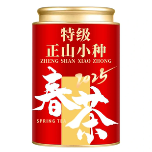 2025新茶正山小种武夷山花香小种红茶一级浓香型罐装