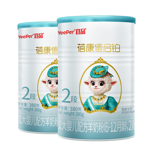 启铂羊奶粉2段6-12月380g*2
