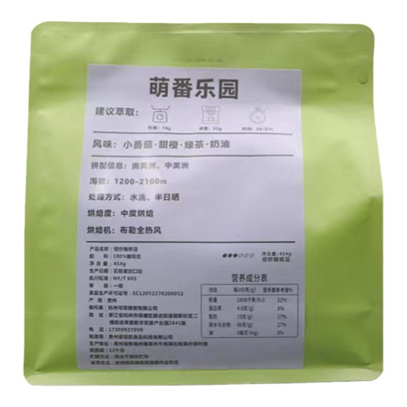 可菲萌番乐园意式拼配454g新鲜中度烘焙番茄甜橙风味精品咖啡豆