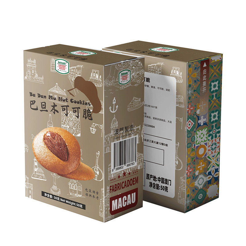 澳门Amisade原产巴旦木可可脆50g巧克力坚果脆零食下午茶年货伴手