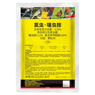 兆如丰驱防鸟颗粒作物保护樱桃葡萄玉米花生地防鸟害专用农药大全