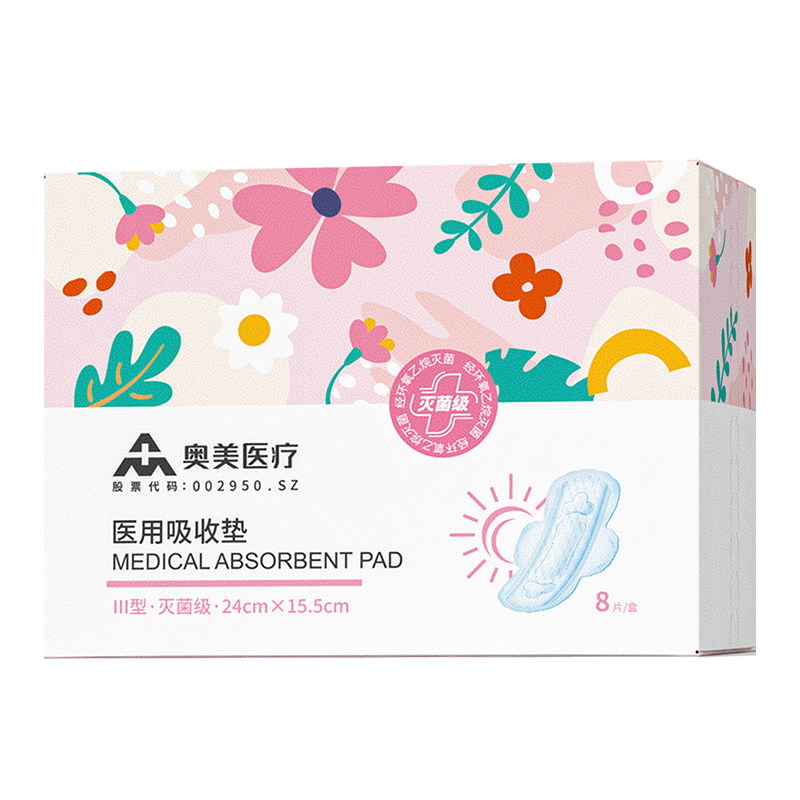 【买6多送】奥美医疗 械字号 医用护理垫非卫生巾 姨妈巾国家标准