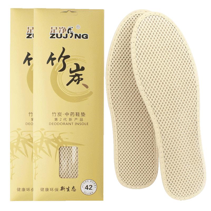 足净吸汗防臭竹炭除臭鞋垫
