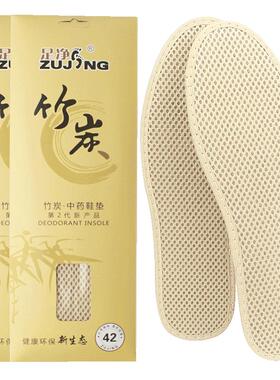 正品足净吸汗防臭竹炭除臭鞋垫