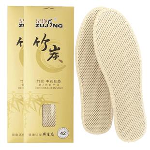 足净鞋垫男吸汗防臭透气夏季薄款女竹炭汗脚专用防汗减震除臭垫底