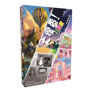 旭乐园大搜查儿童版桌游益智思维训练玩具冒险合作类解密亲子游戏