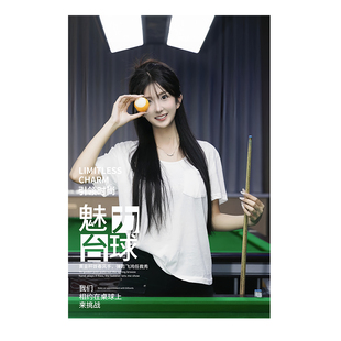 台球厅装饰画海报壁画桌球墙面台球厅清纯美女挂画现代布置墙贴画
