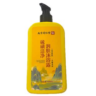 硫磺沐浴露祛痘除螨皮肤瘙痒后背祛痘去螨虫男女持久留香沐浴液乳