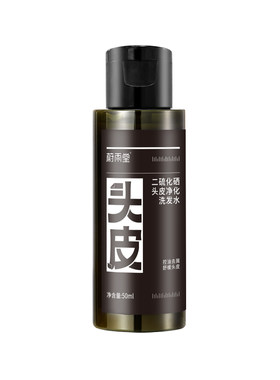 二硫化硒油屑舒痒控油祛屑50ml