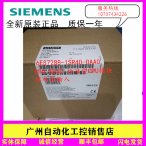 议价6ES7288-1SR40/1ST40/1SR60/1ST60-0AA0 SMART200 CPU 6ES7 2
