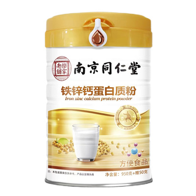 买一送一中老年高钙蛋白质粉奶粉