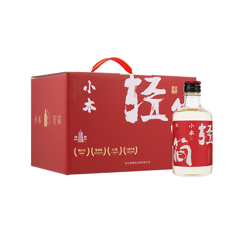 塔牌小本轻简300ml*6瓶整箱干型