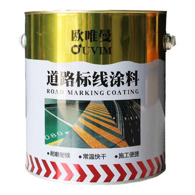黄色油漆滚刷停车位油漆桶装