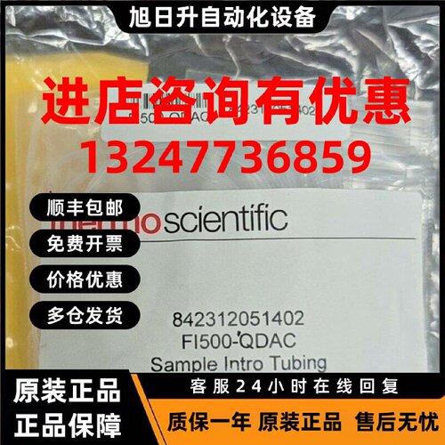 议价赛默飞842312051402，适用仪器型号iCAP6300，6000系列，iCAP